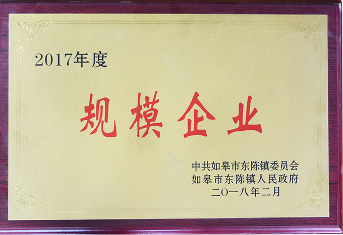 規模企業