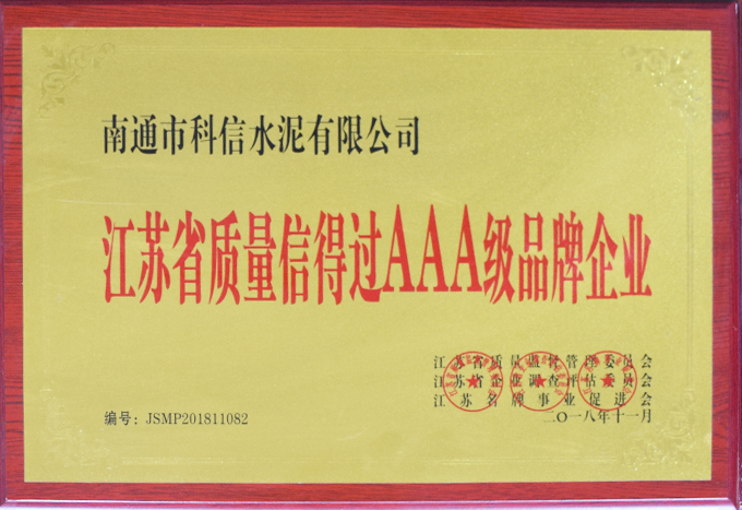 AAA企業